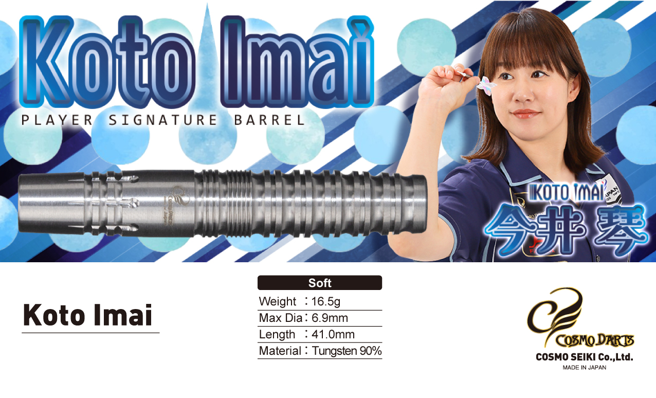 【Cosmodarts】2BA Koto Imai 今井琴 5