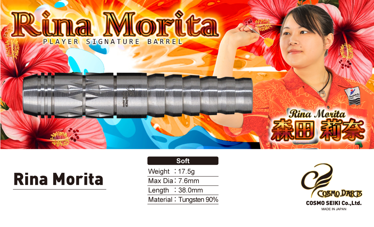 【Cosmodarts】2BA Rina Morita 森田莉奈 5