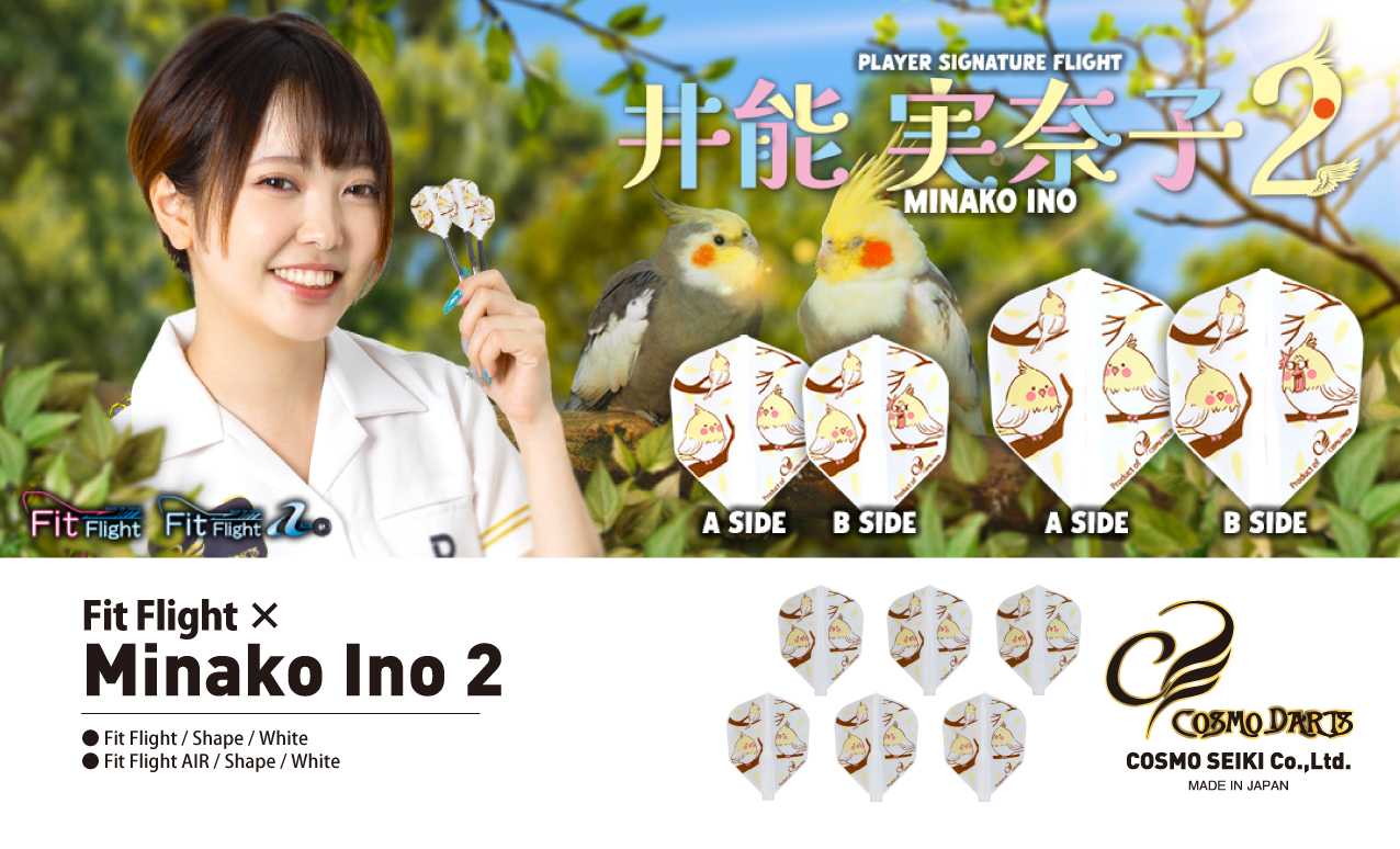 【Fit】Fit Flight x 井能実奈子 ver.2 [Shape] 3