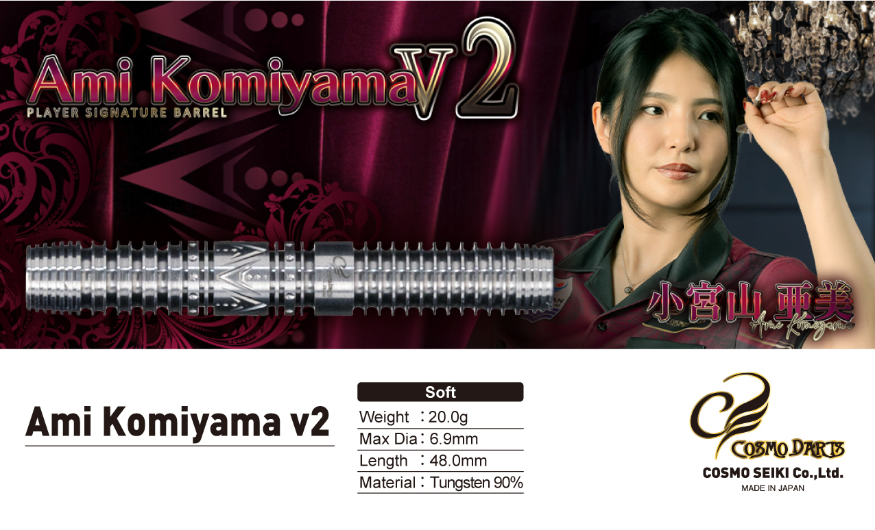 【Cosmodarts】2BA Ami Komiyama V2 5