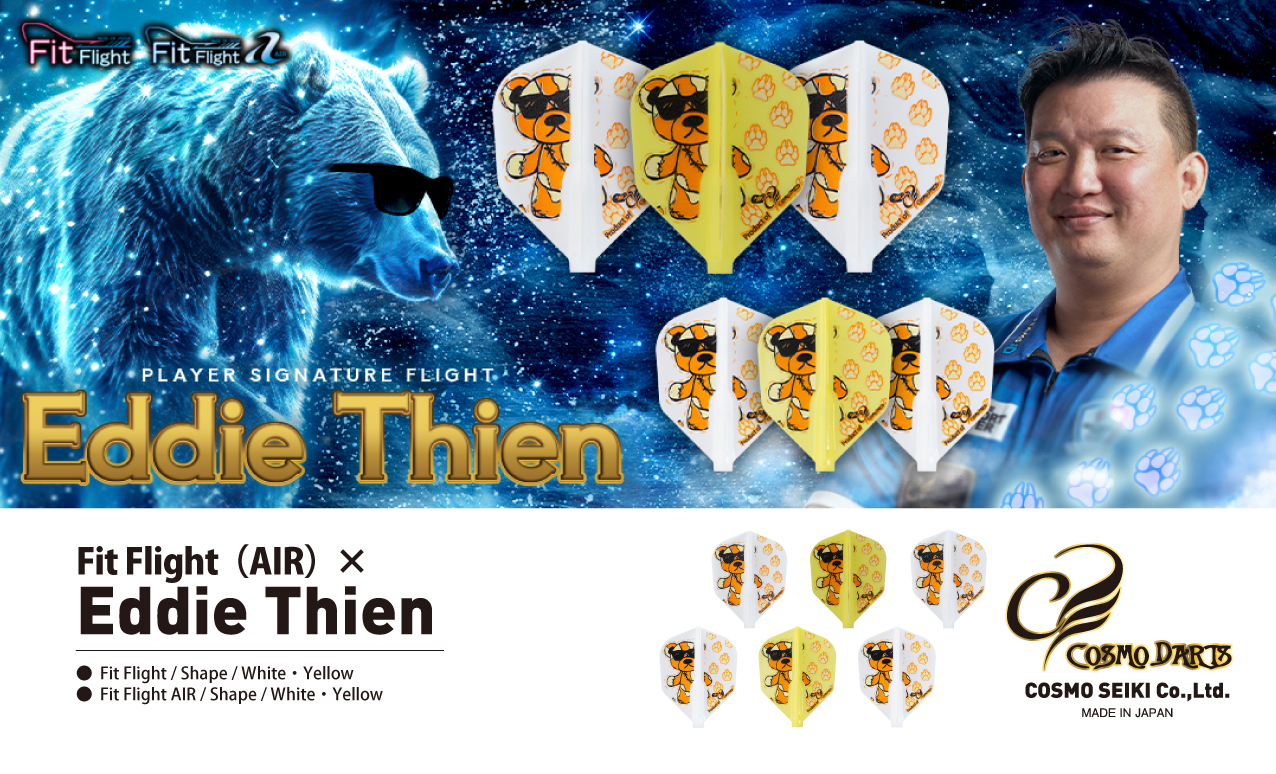 【Fit】Fit Flight x Eddie Thien ver.1 [Shape] 3