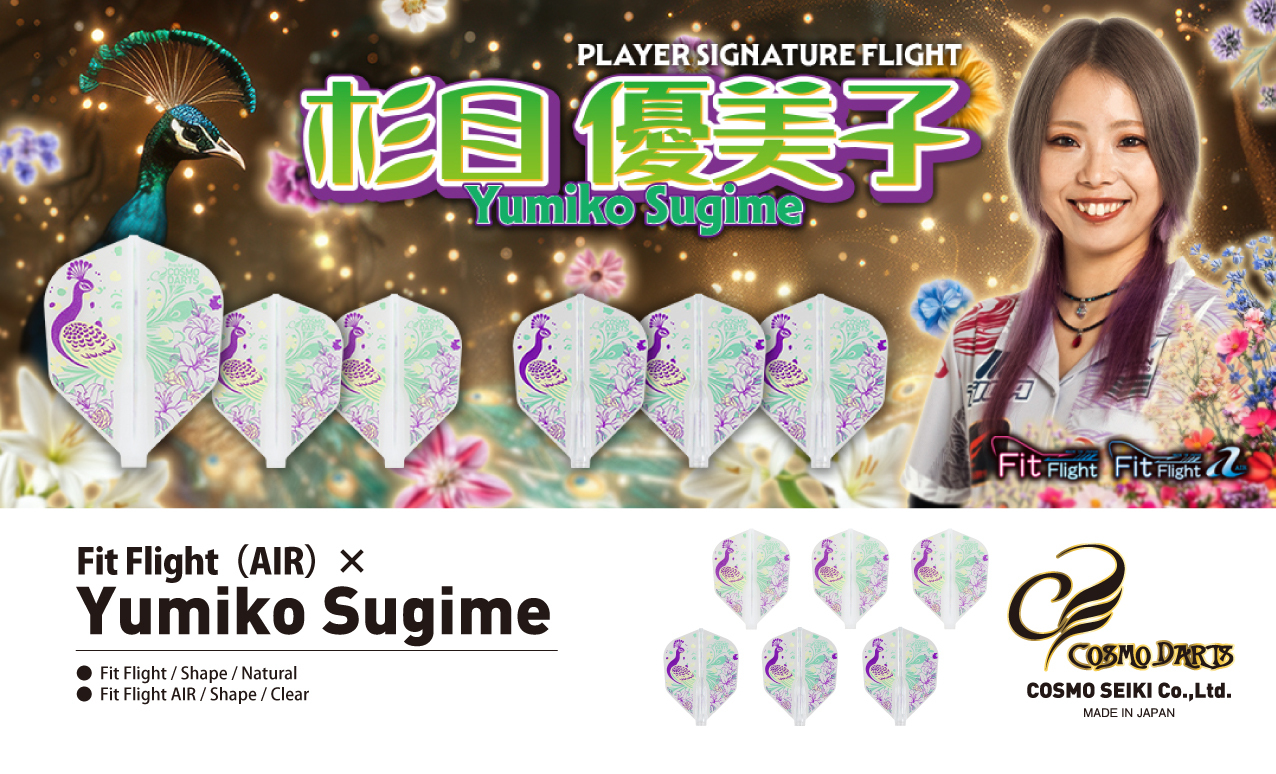 【Fit】Fit Flight x 杉目優美子 ver.1 [Shape] 3