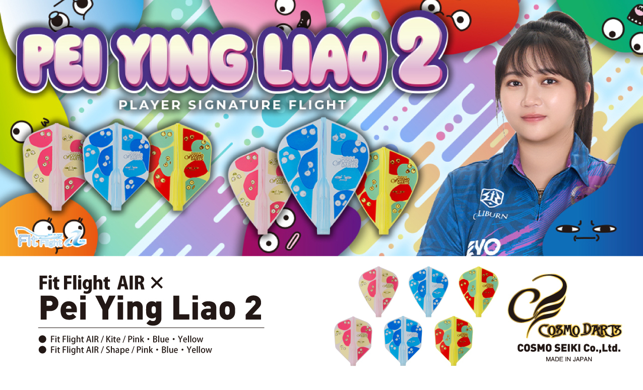 【Fit】Fit Flight AIR x Pei Ying Liao 2 [Shape/Kite] 3