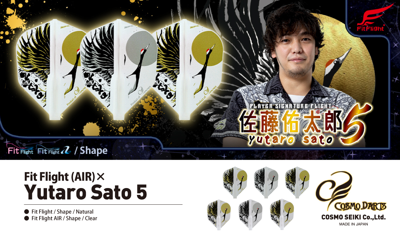 【Fit】Fit Flight AIR x 佐藤佑太郎 ver.5 [Shape] 3