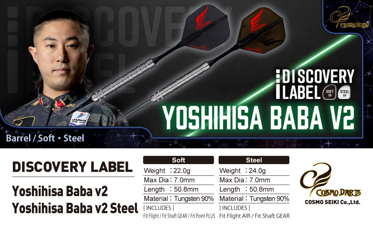 【Cosmodarts】2BA DISCOVERY LABEL Yoshihisa Baba V2 6