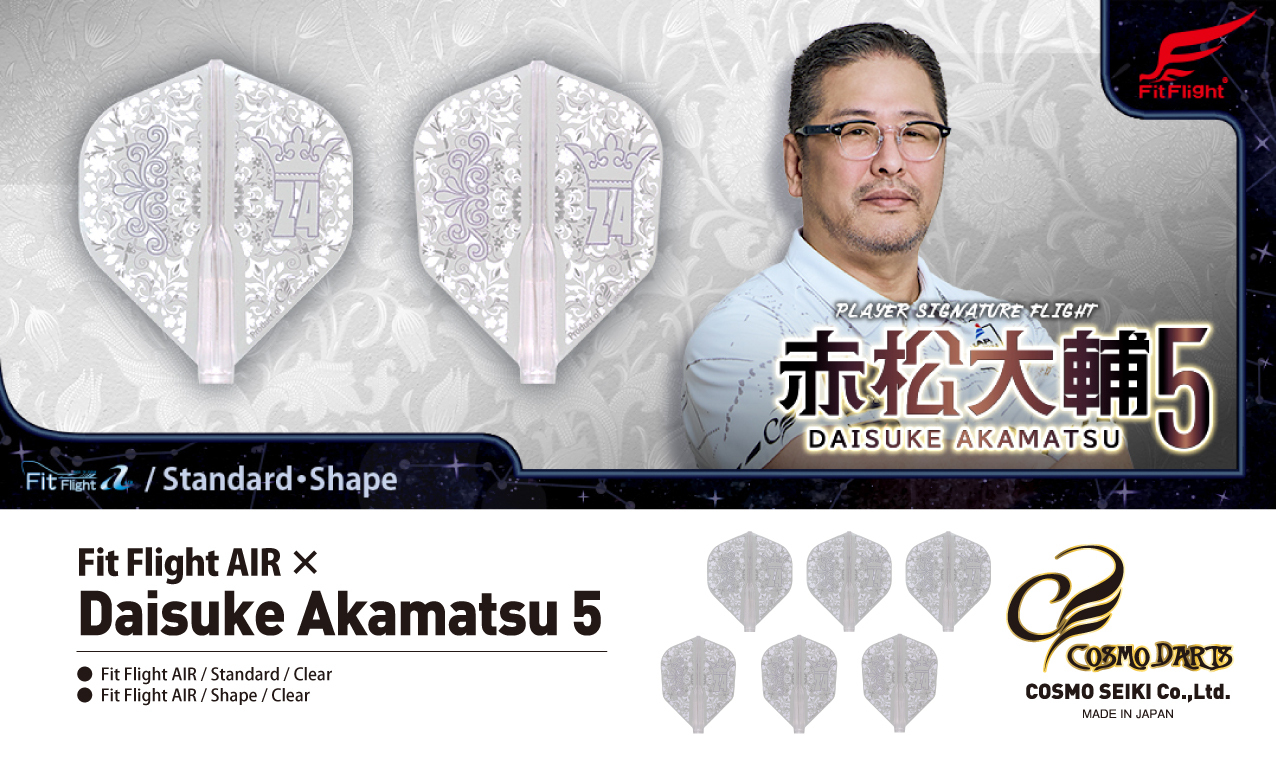 【Fit】Fit Flight AIR x 赤松大輔 5 [Standard/Shape] 3