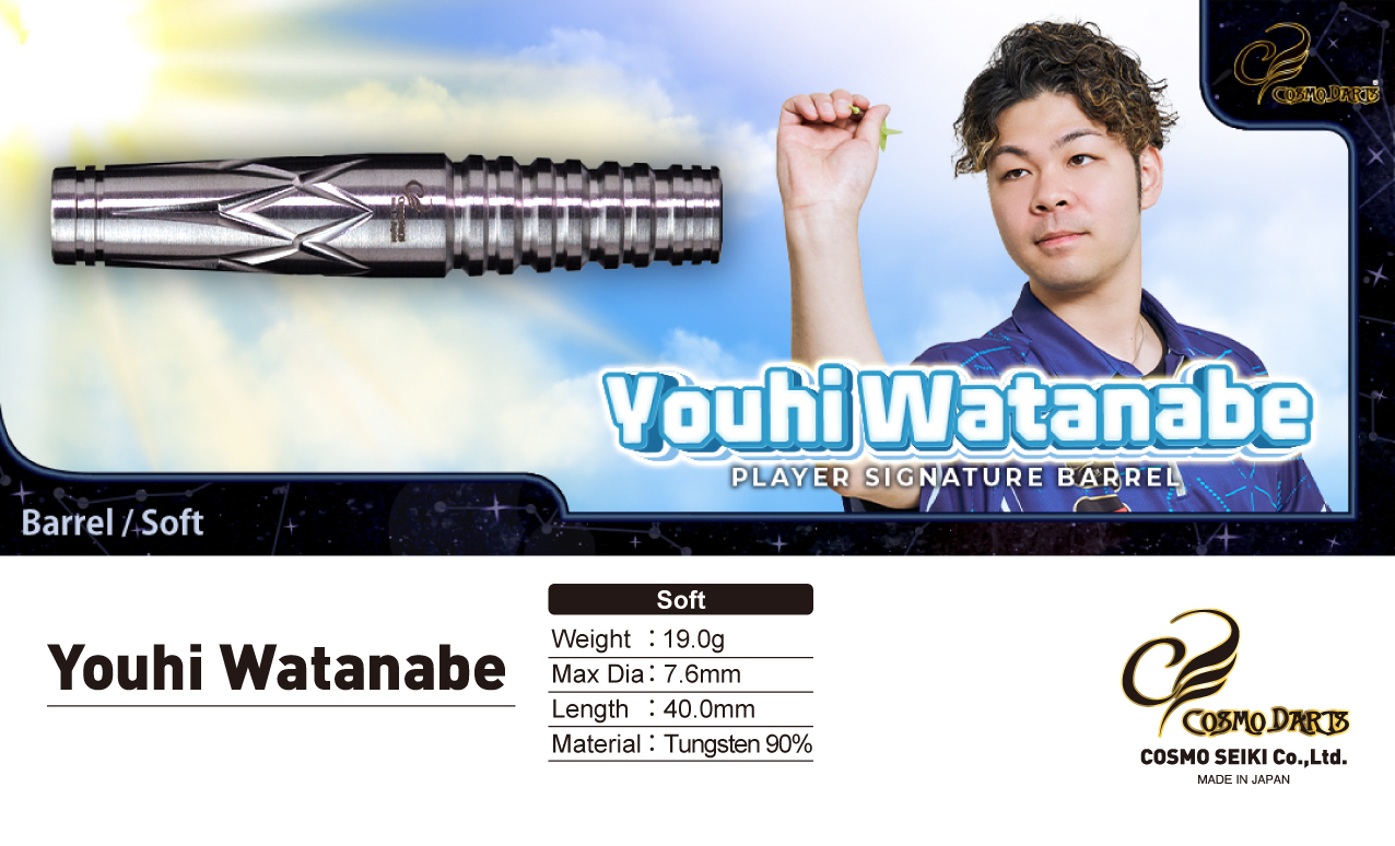 【Cosmodarts】2BA Youhi Watanabe 渡部陽飛 5