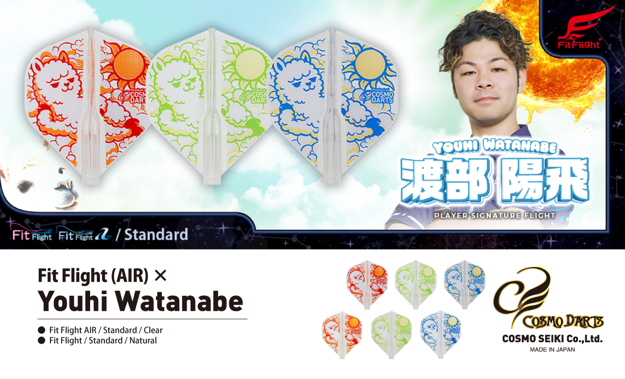 【Fit】Fit Flight x 渡部陽飛 ver.1 [Standard] 3