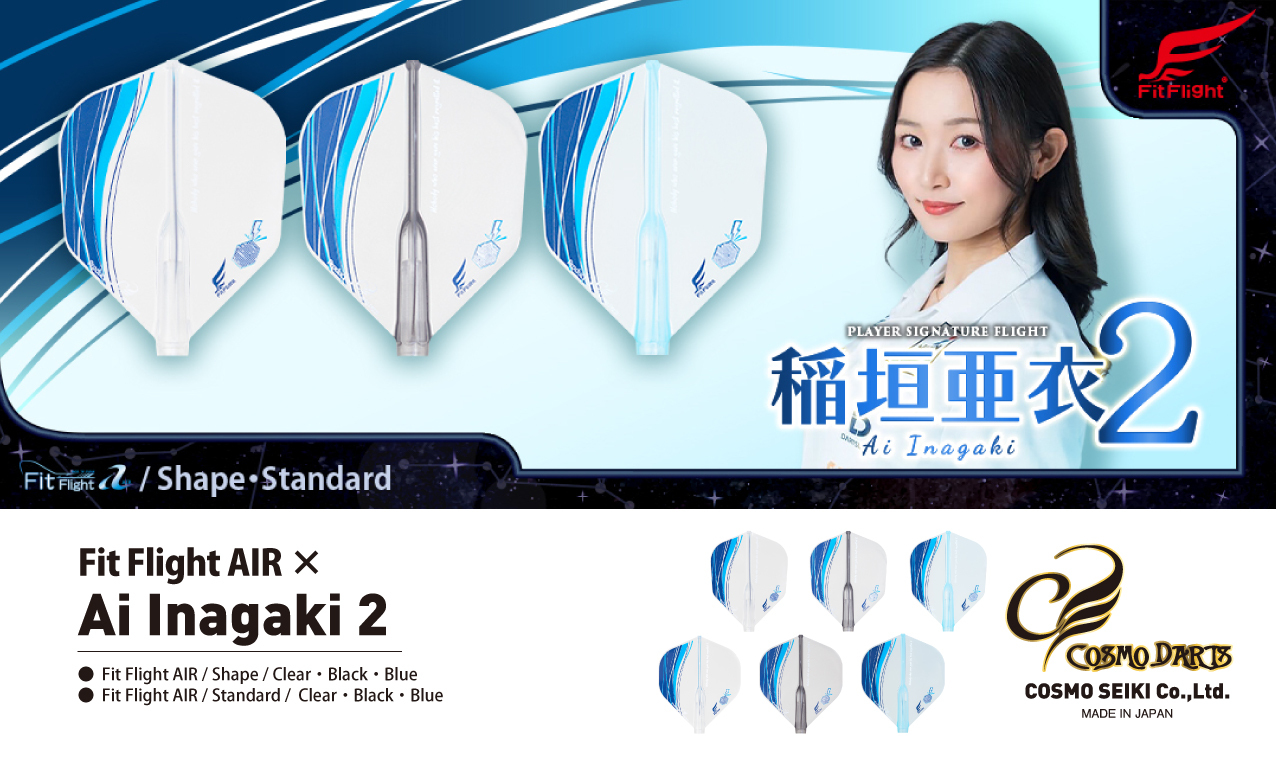 【Fit】Fit Flight AIR x Ai Inagaki 稲垣亜衣2 [Shape/Standard] 3