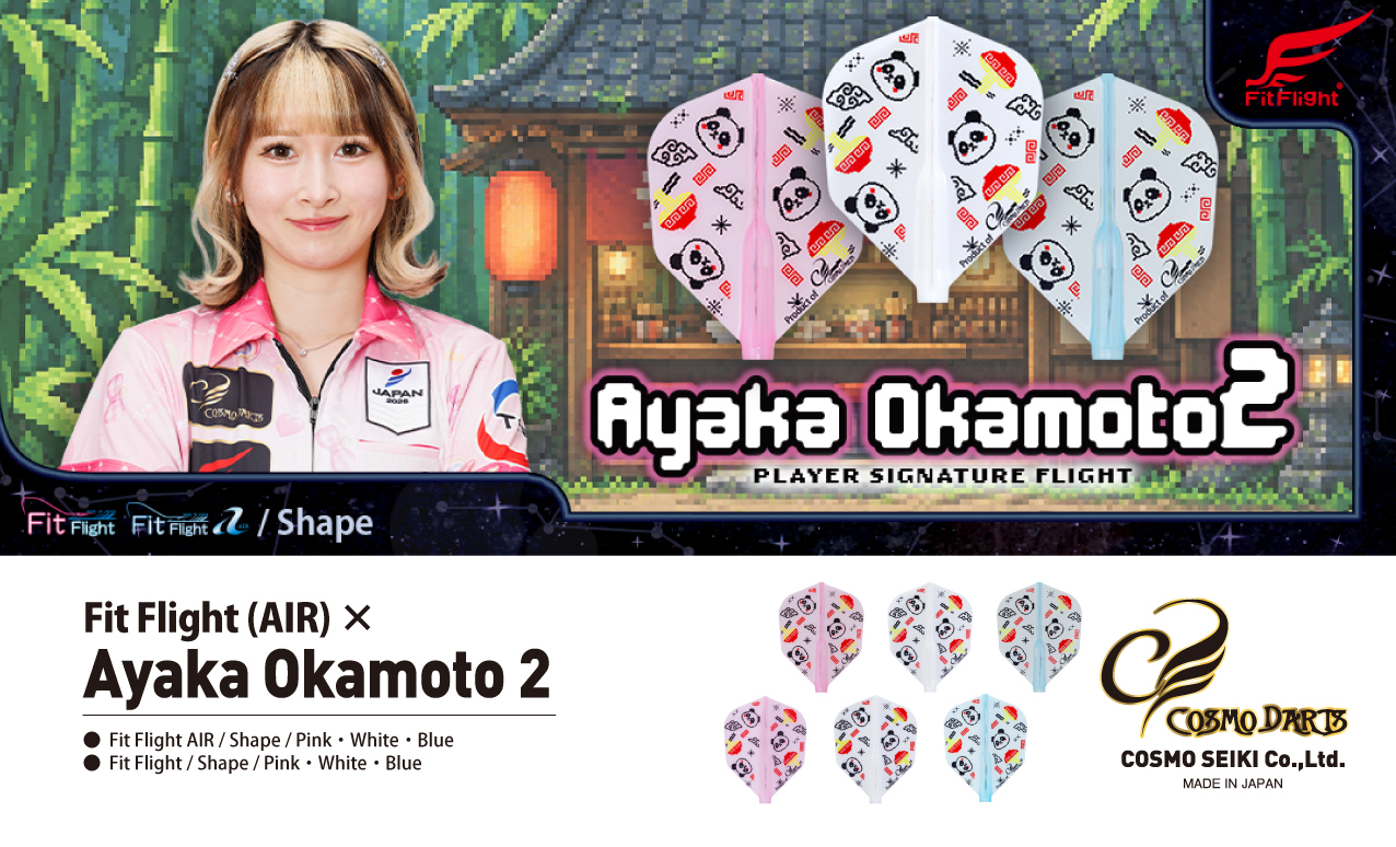 【Fit】Fit Flight Air x Ayaka Okamtot 岡本彩花2 [Shape] 3