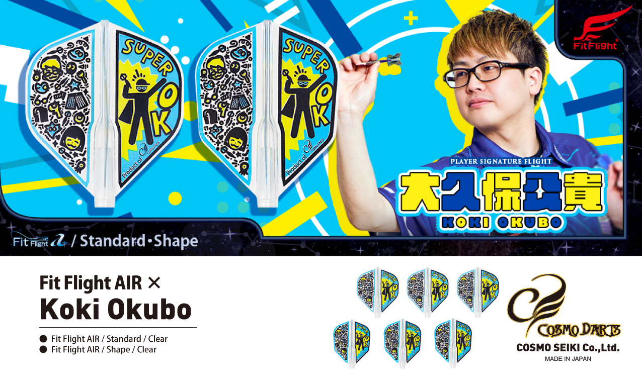 【Fit】Fit Flight AIR x Koki Okubo 大久保公貴 [Shape/Standard] 3