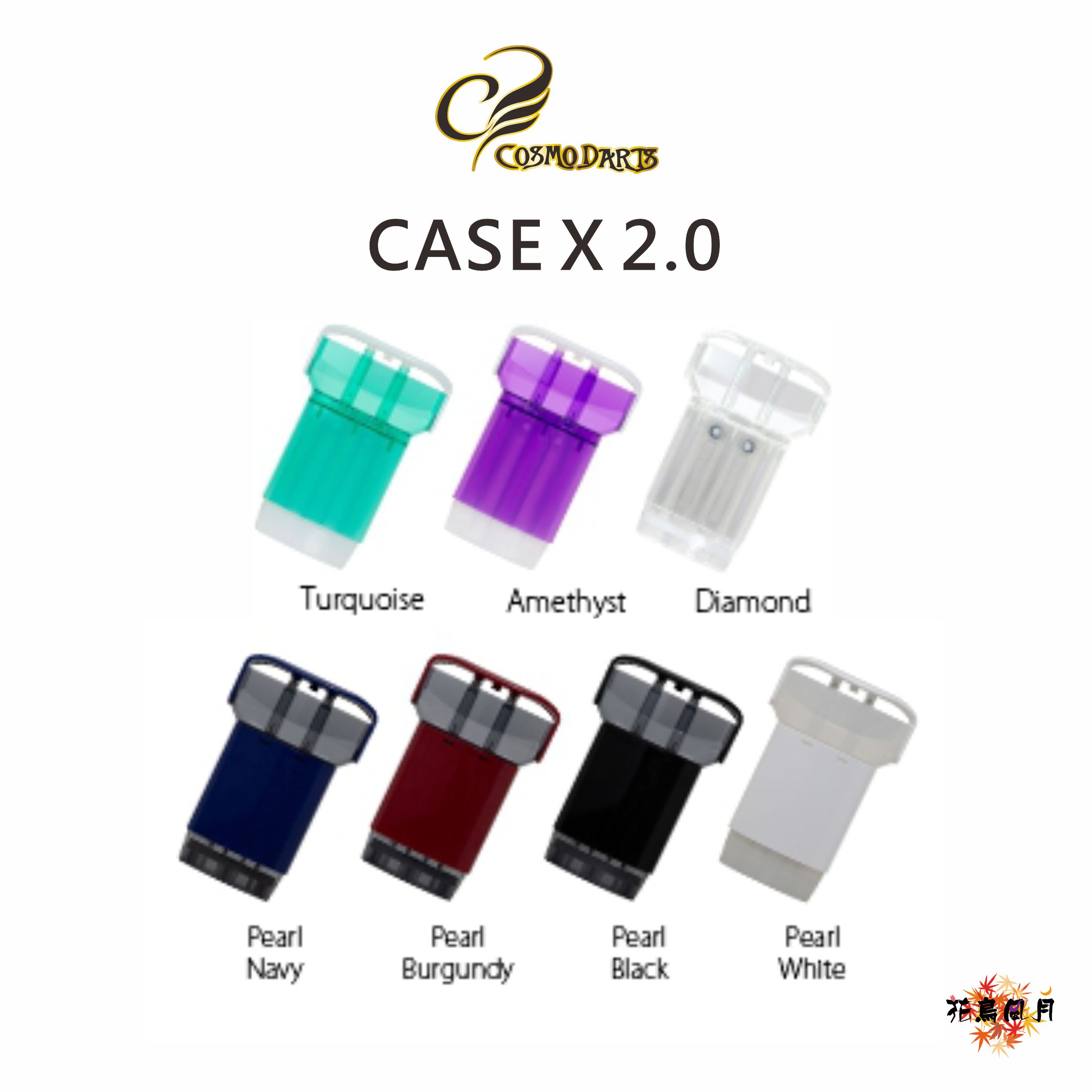 【COSMO】Darts Case X 2.0