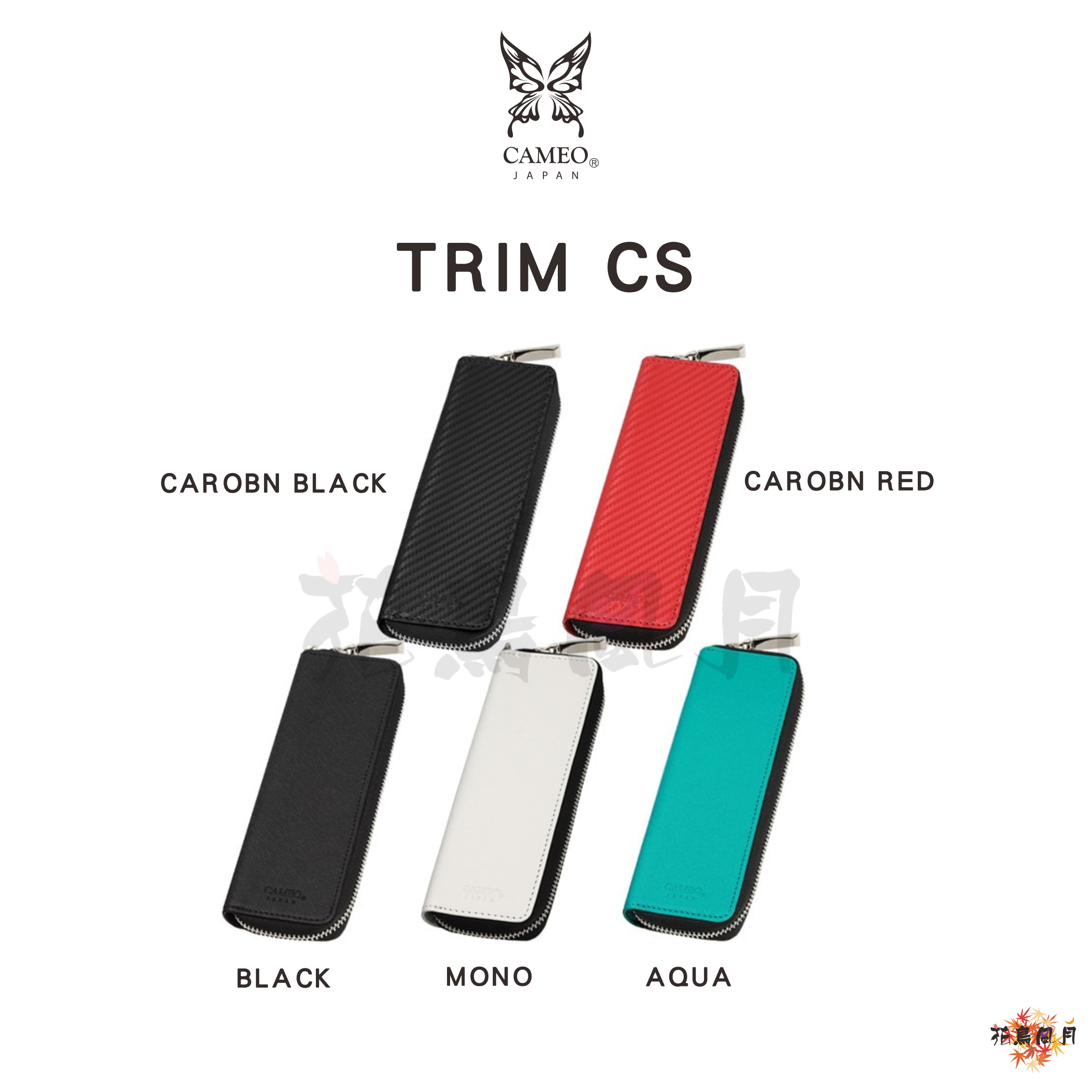 【CAMEO】-225- DARTS CASE TRIM CS [Aqua - free]