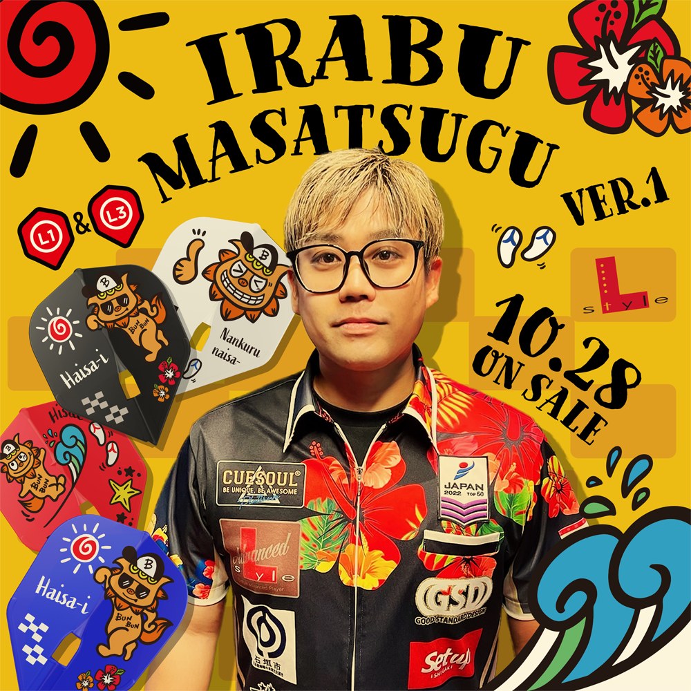 【L-style】 Flight L x 伊良部昌貢 ver1 5