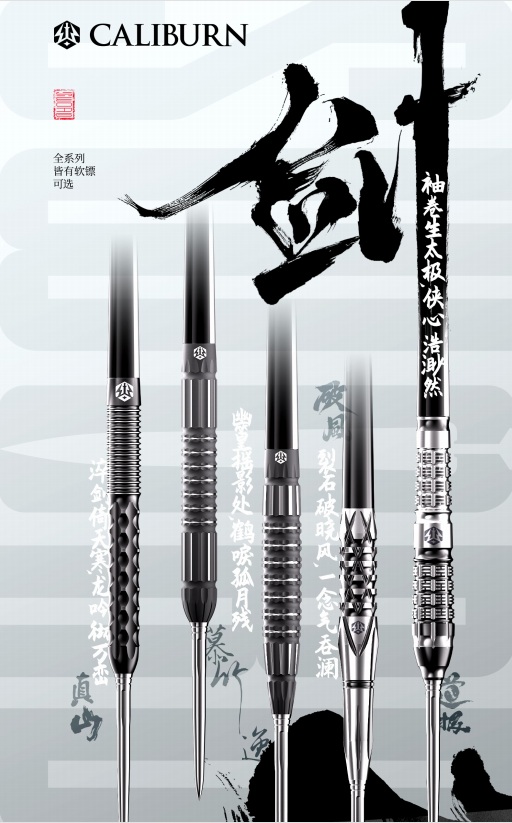 【CALIBURN】2BA SWORD 劍系列 3
