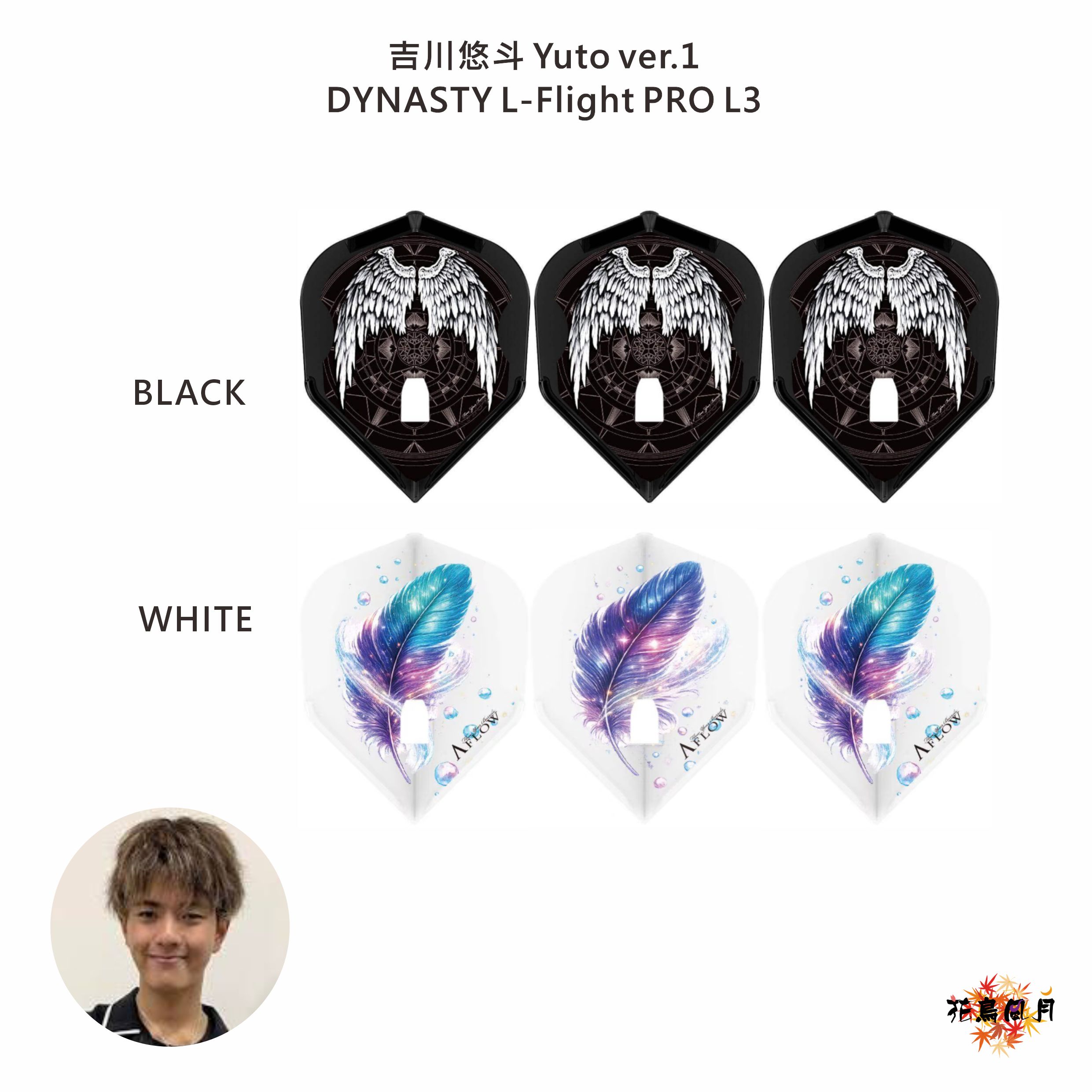 【L-style】  Flight L x Dynasty Yuto ver.1 [Shape]