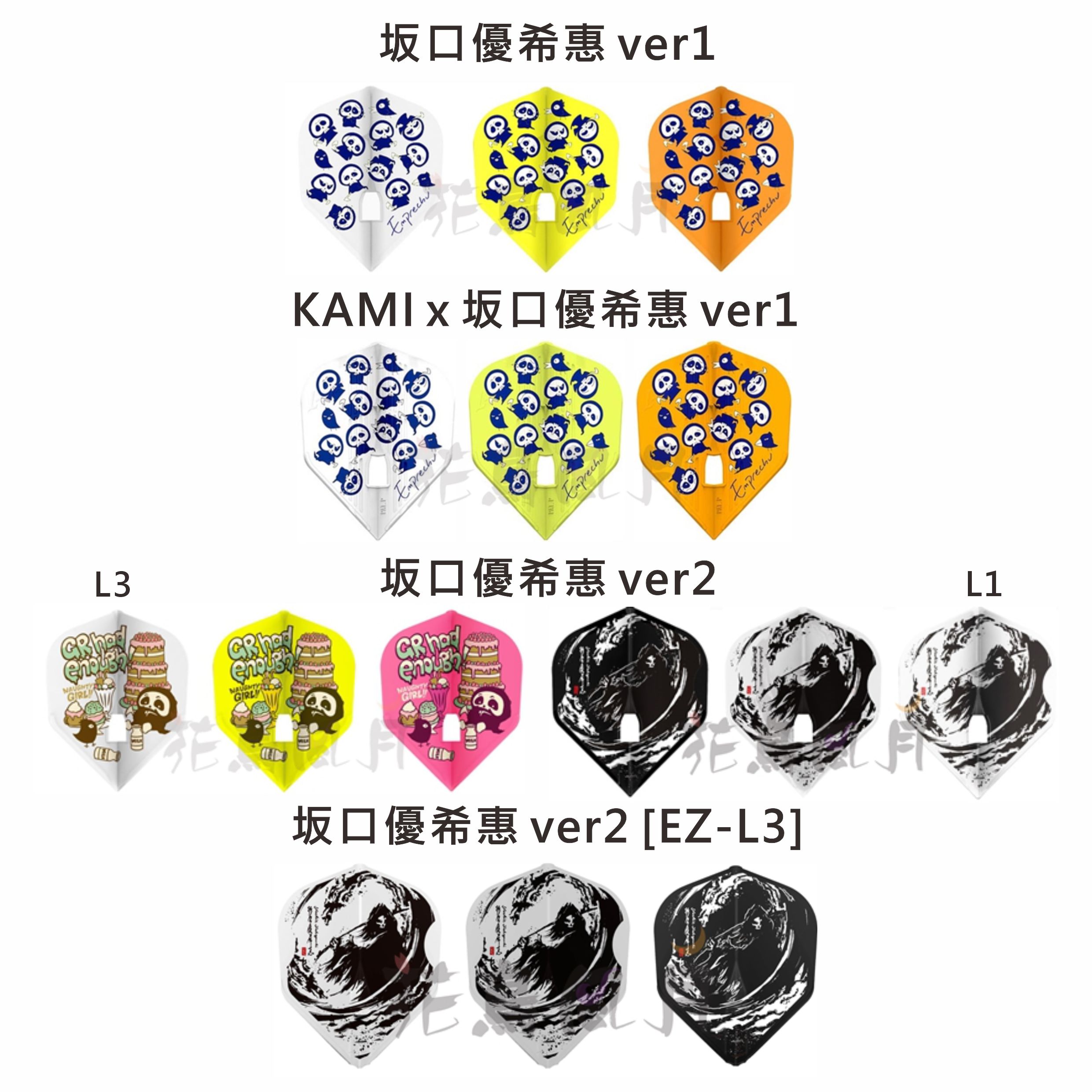 【L-style】 Flight L x 坂口優希惠 [Kami Ver1 Shape - Free]