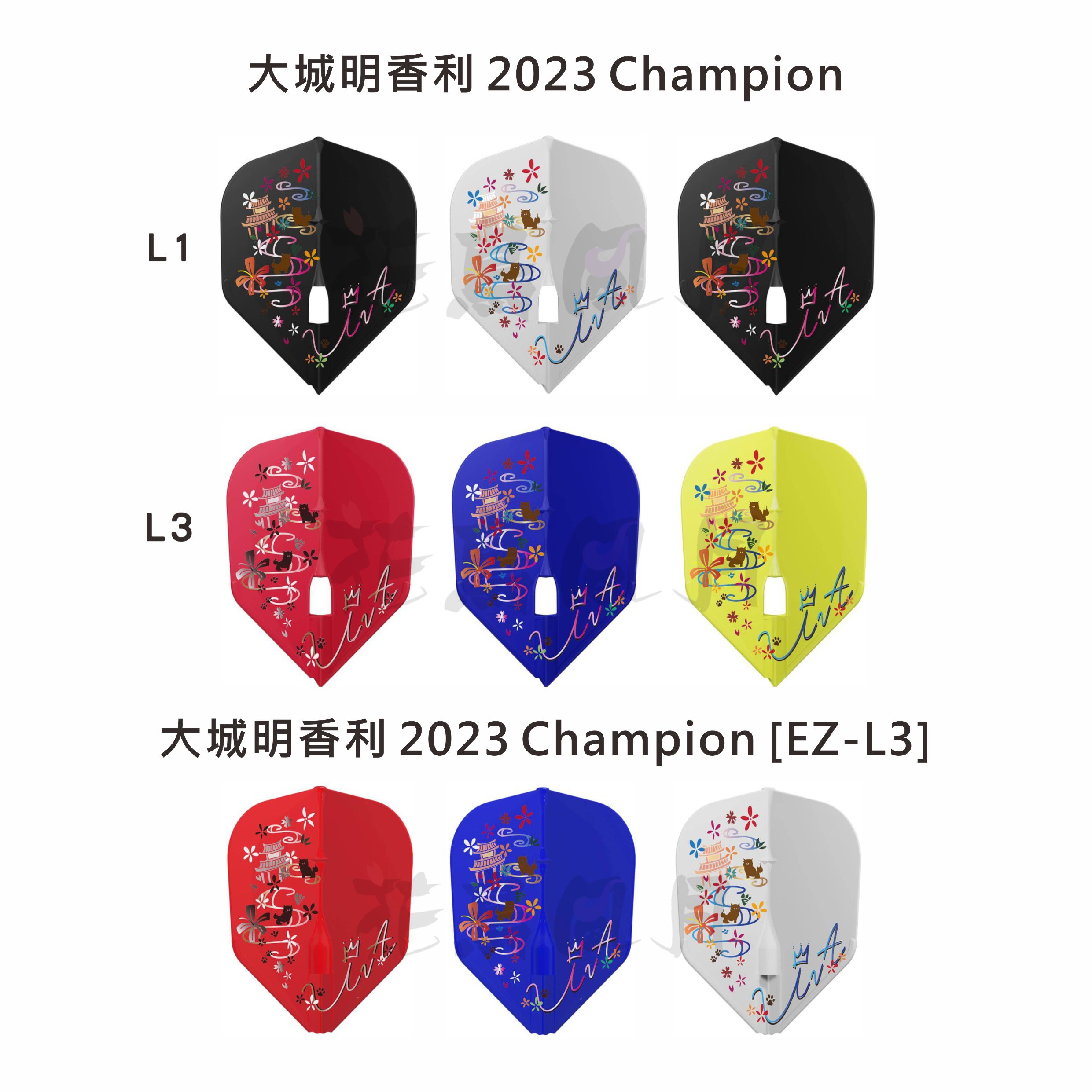 【L-style】 Flight L x 大城明香利 2023 Champion [EZ Shape - Free]