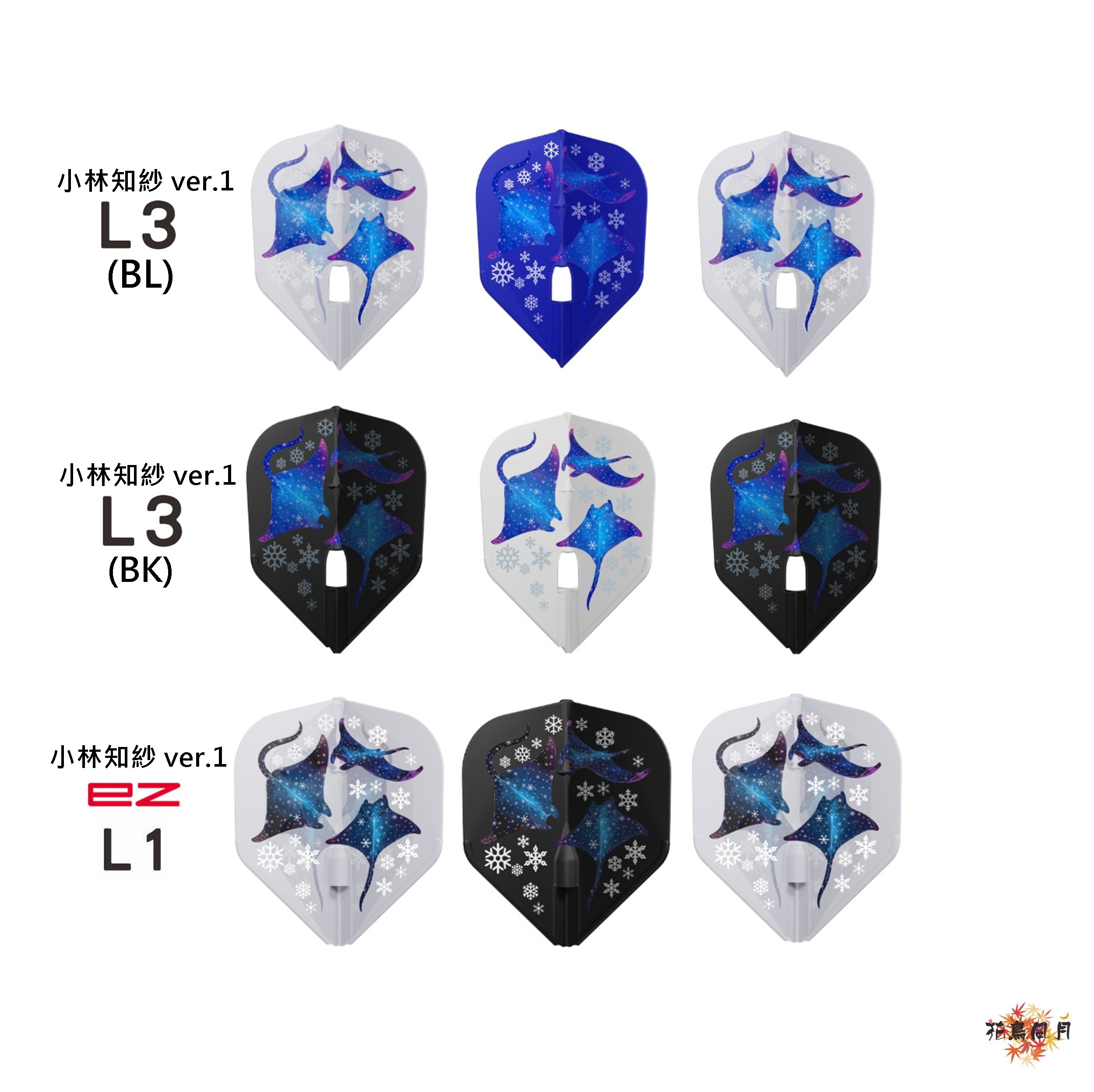 【L-style】Flight L x 小林知紗 Ver1
