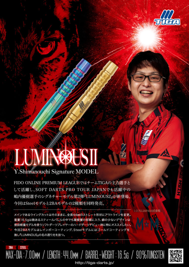 【TIGA】2BA LUMINOUS 2 嶋内優樹 Model 4