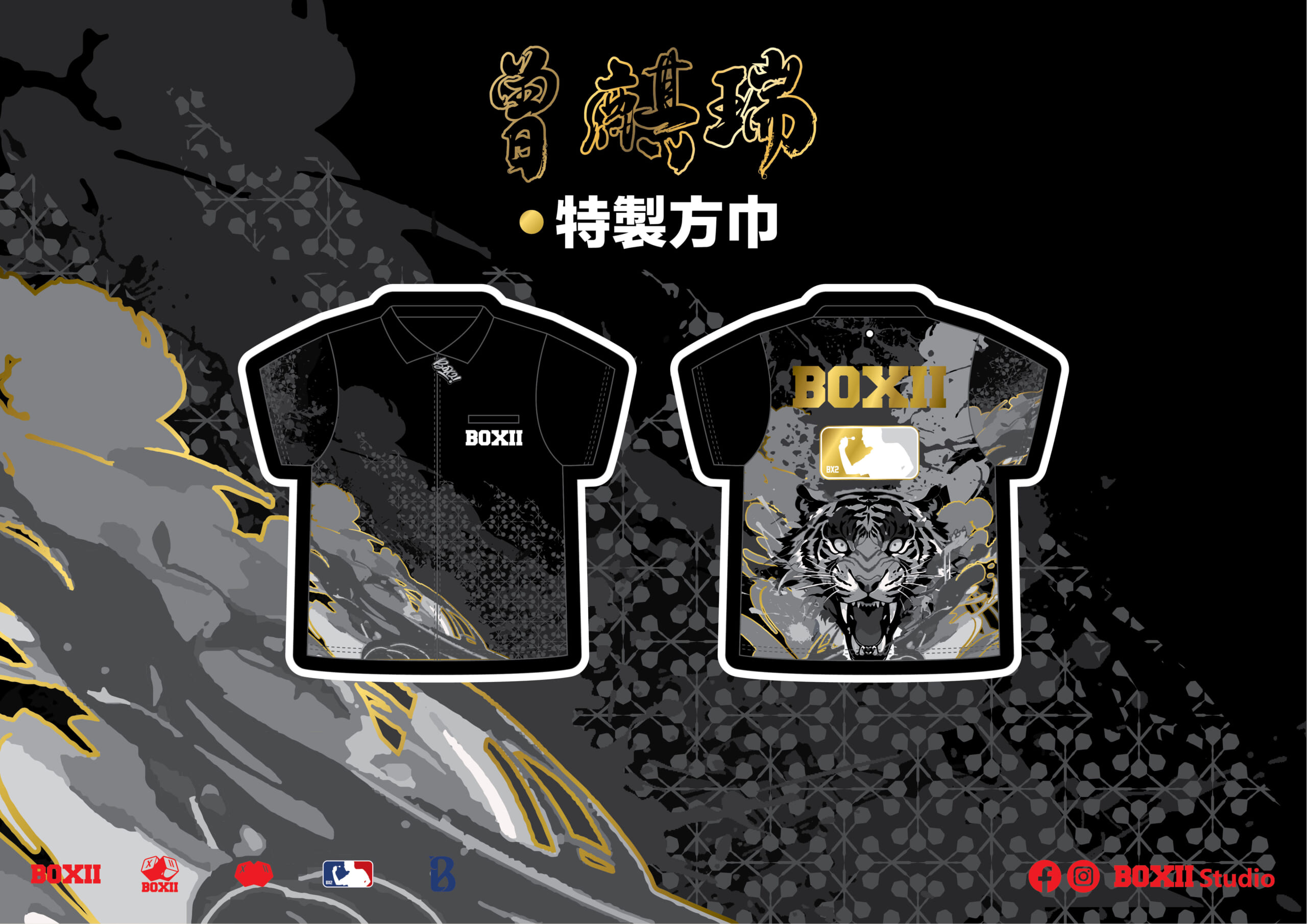【BOXII】選手同款鏢服 小衣服吊飾　530元→打75折 4
