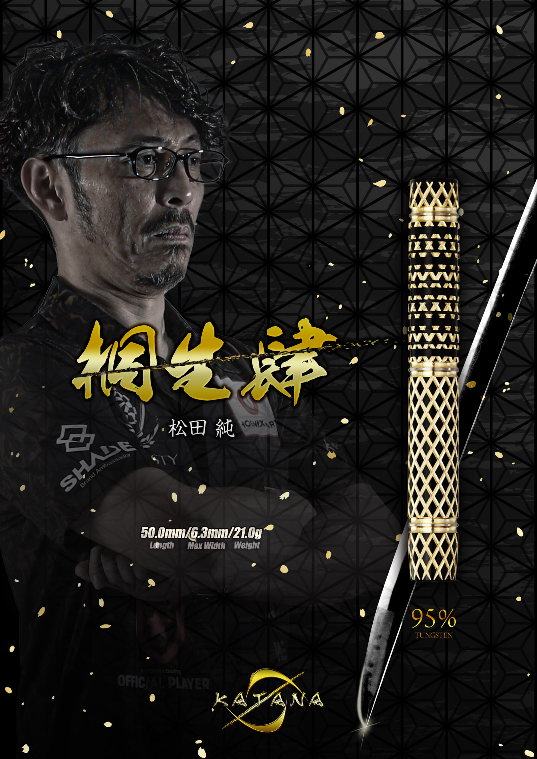 【DYNASTY】2BA KATANA 桐生 肆 松田純 3
