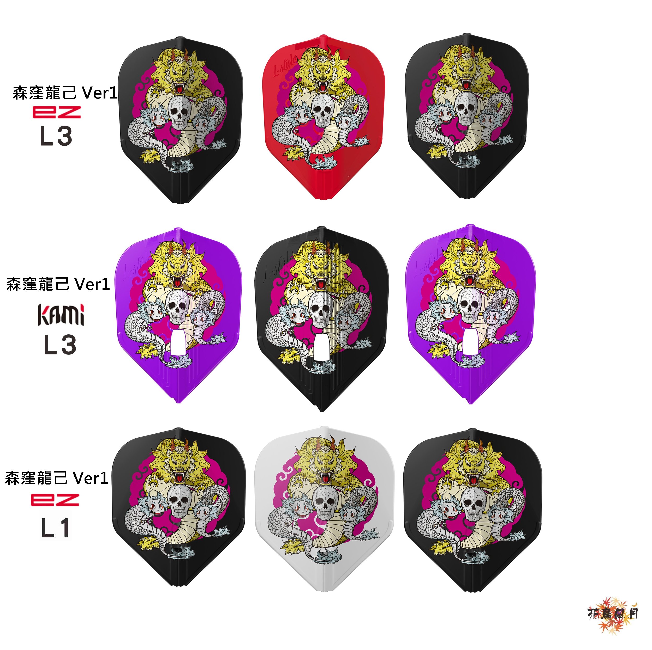 【L-style】Flight L x 森窪龍己 Ver1