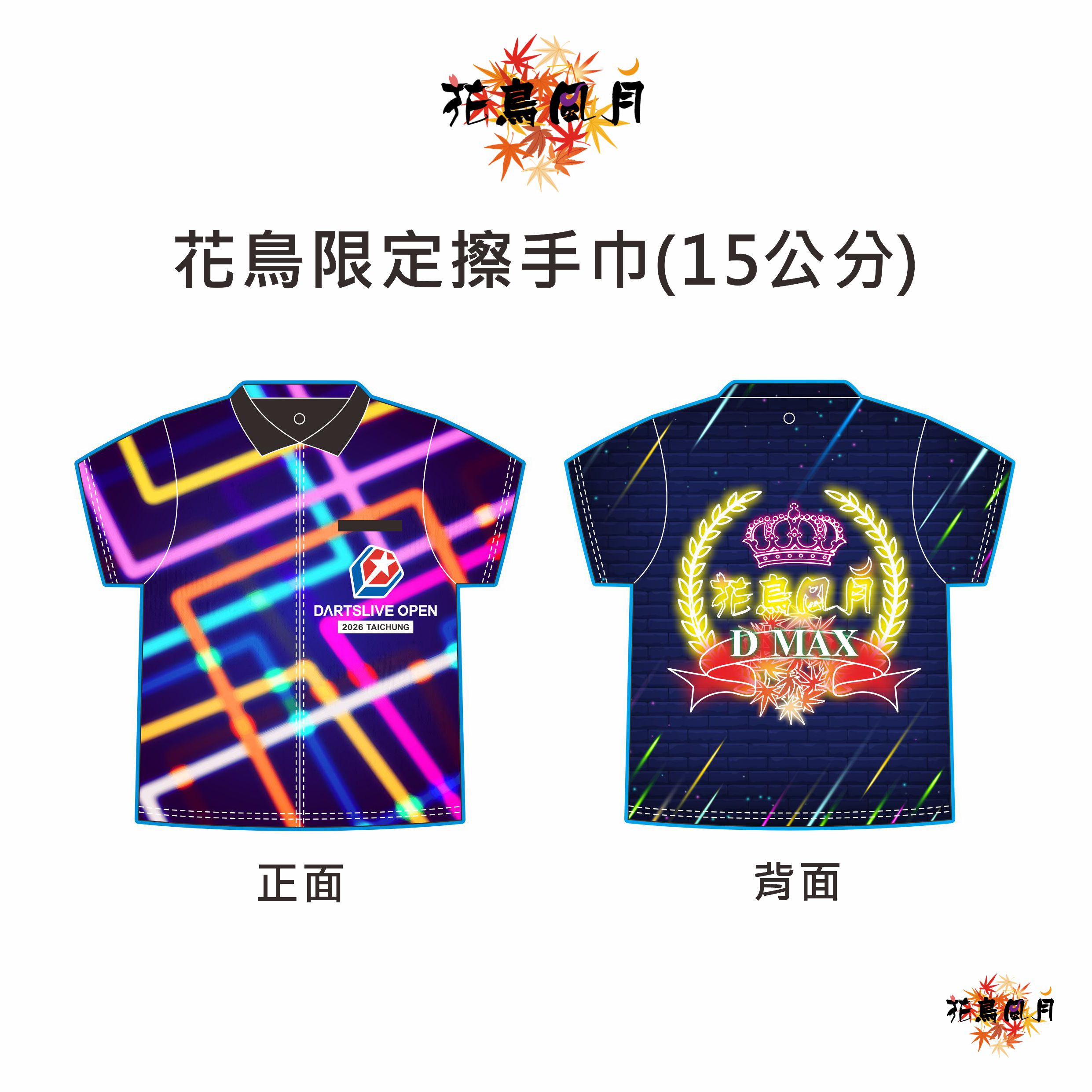 【2026 OPEN x 花鳥風月】限定款 Hand Towel