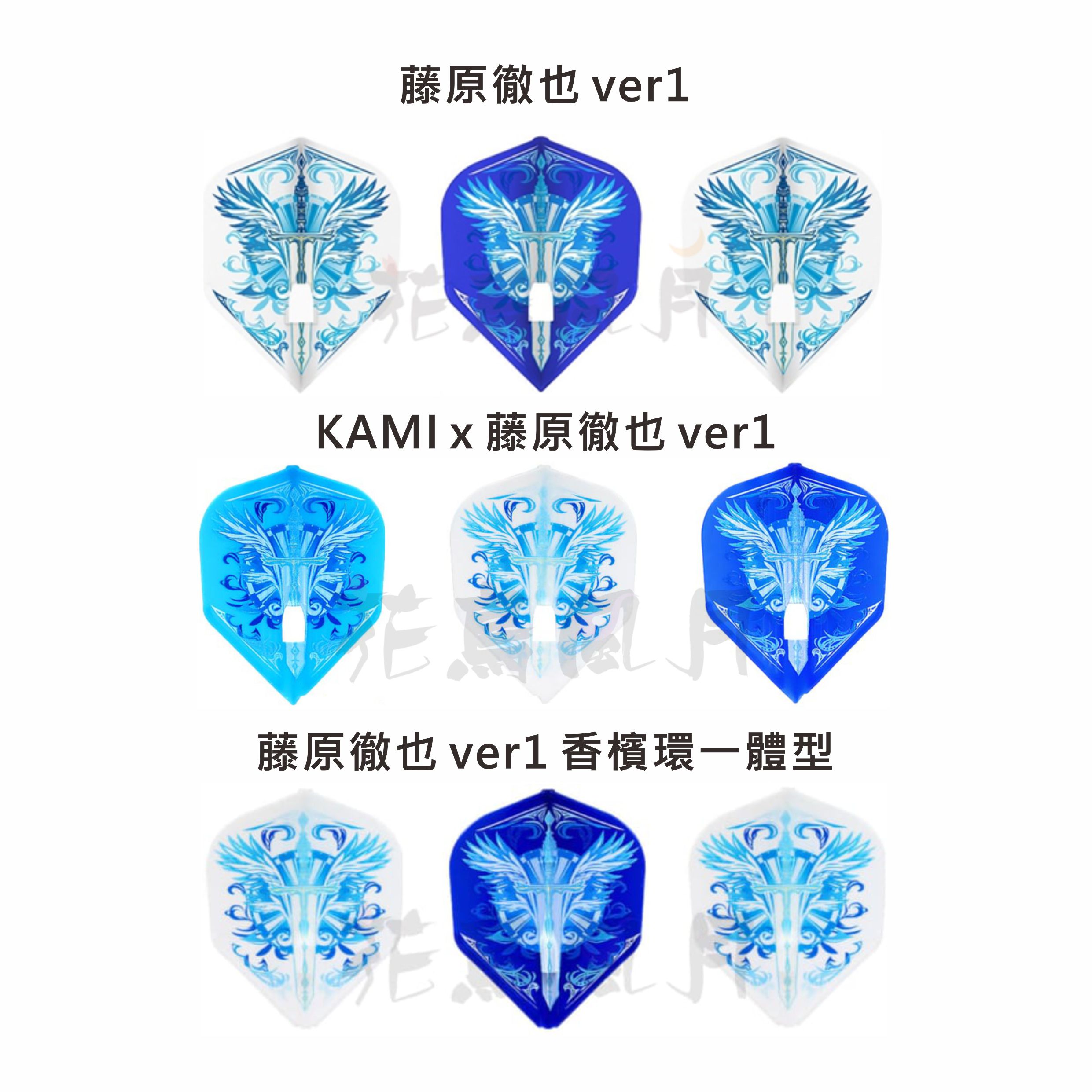 【L-style】 Flight L x 藤原徹也 [Ver1 Kami Shape - Free]