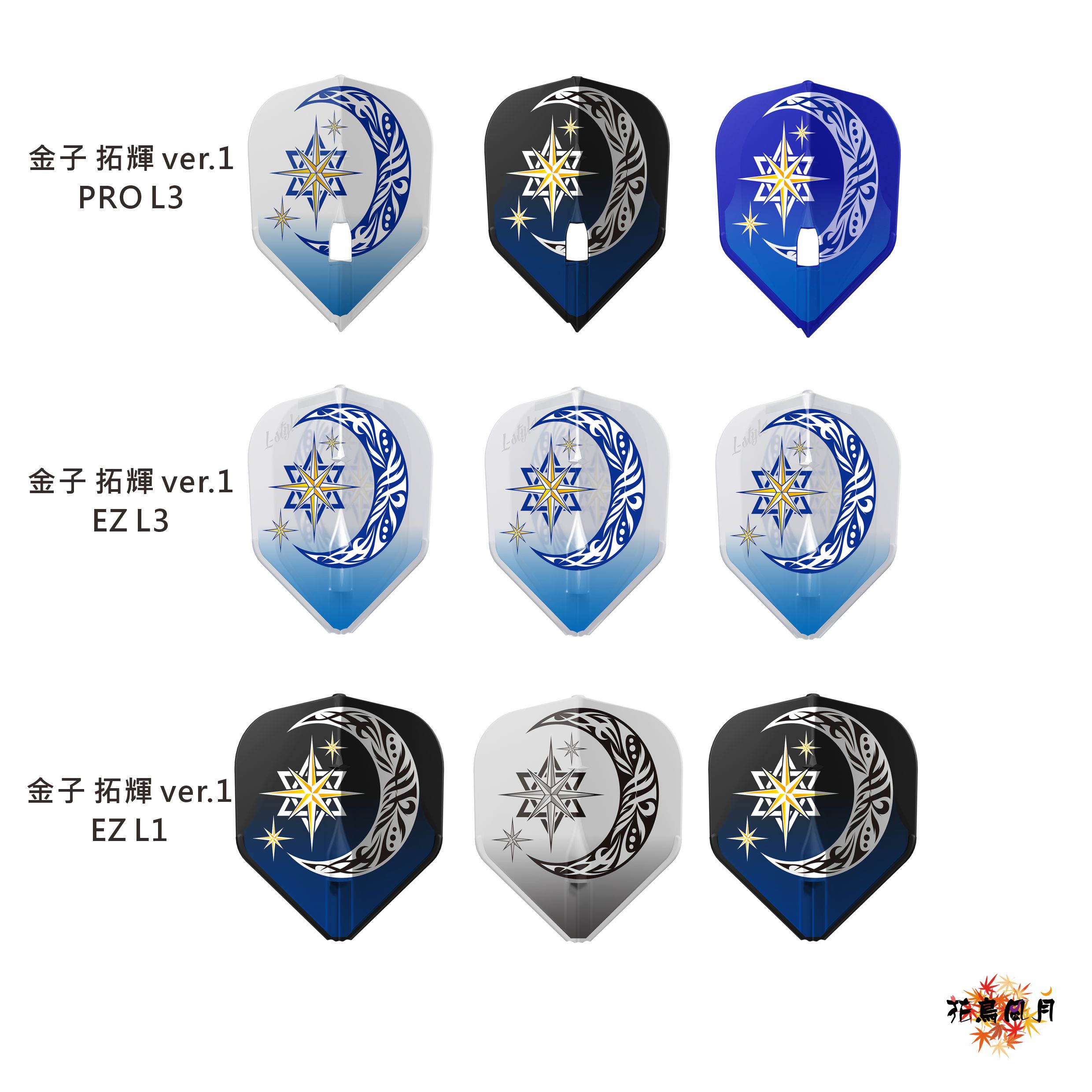 【L-style】 Flight L x 金子拓輝 ver1