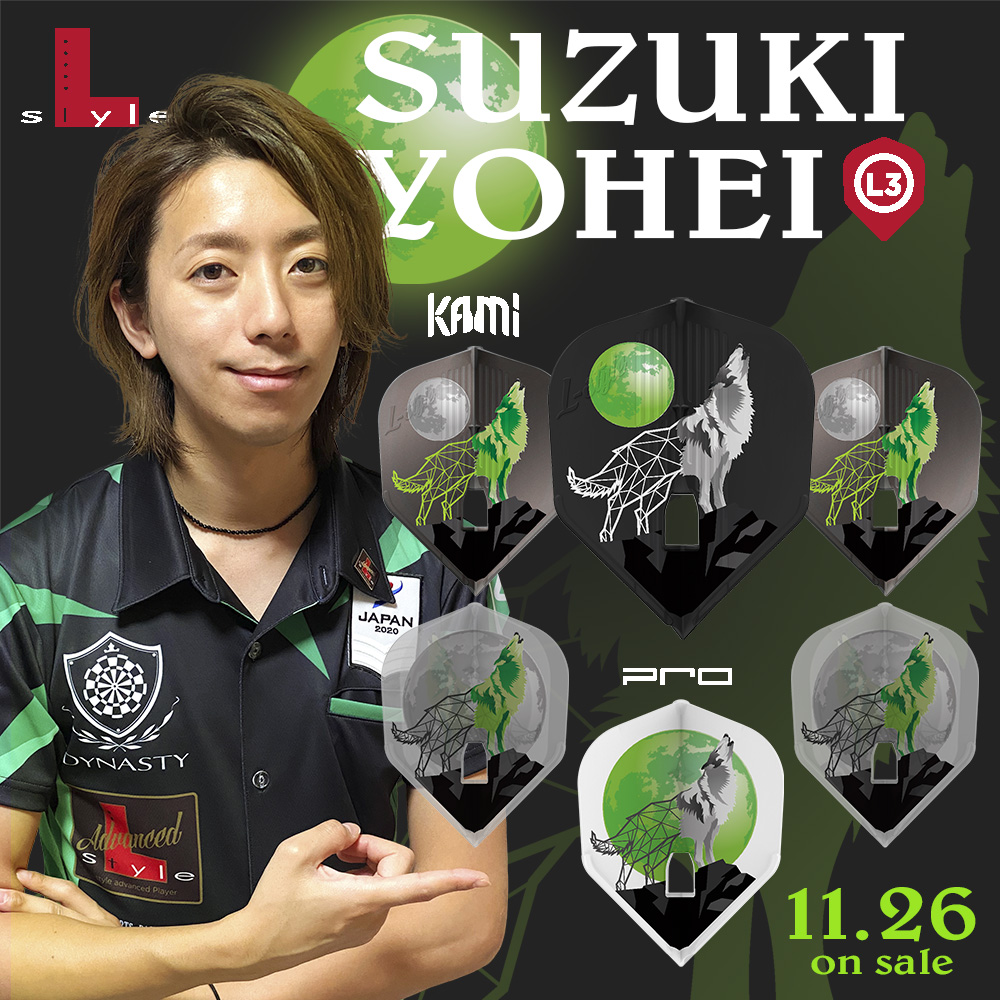【L-style】Flight L x 鈴木洋平 ver1 5