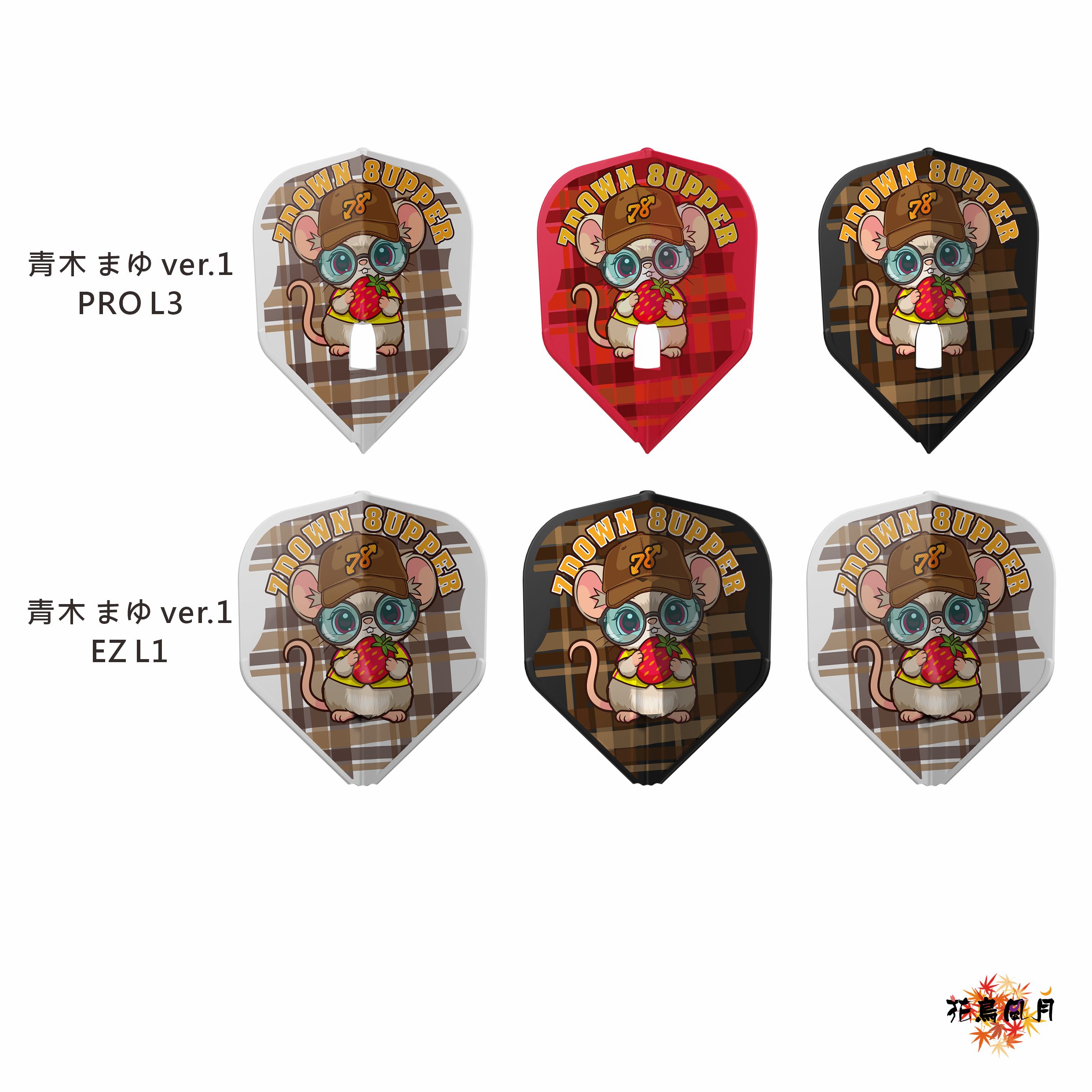 【L-style】 Flight L x 青木まゆ ver1 [EZ Standard - Free]