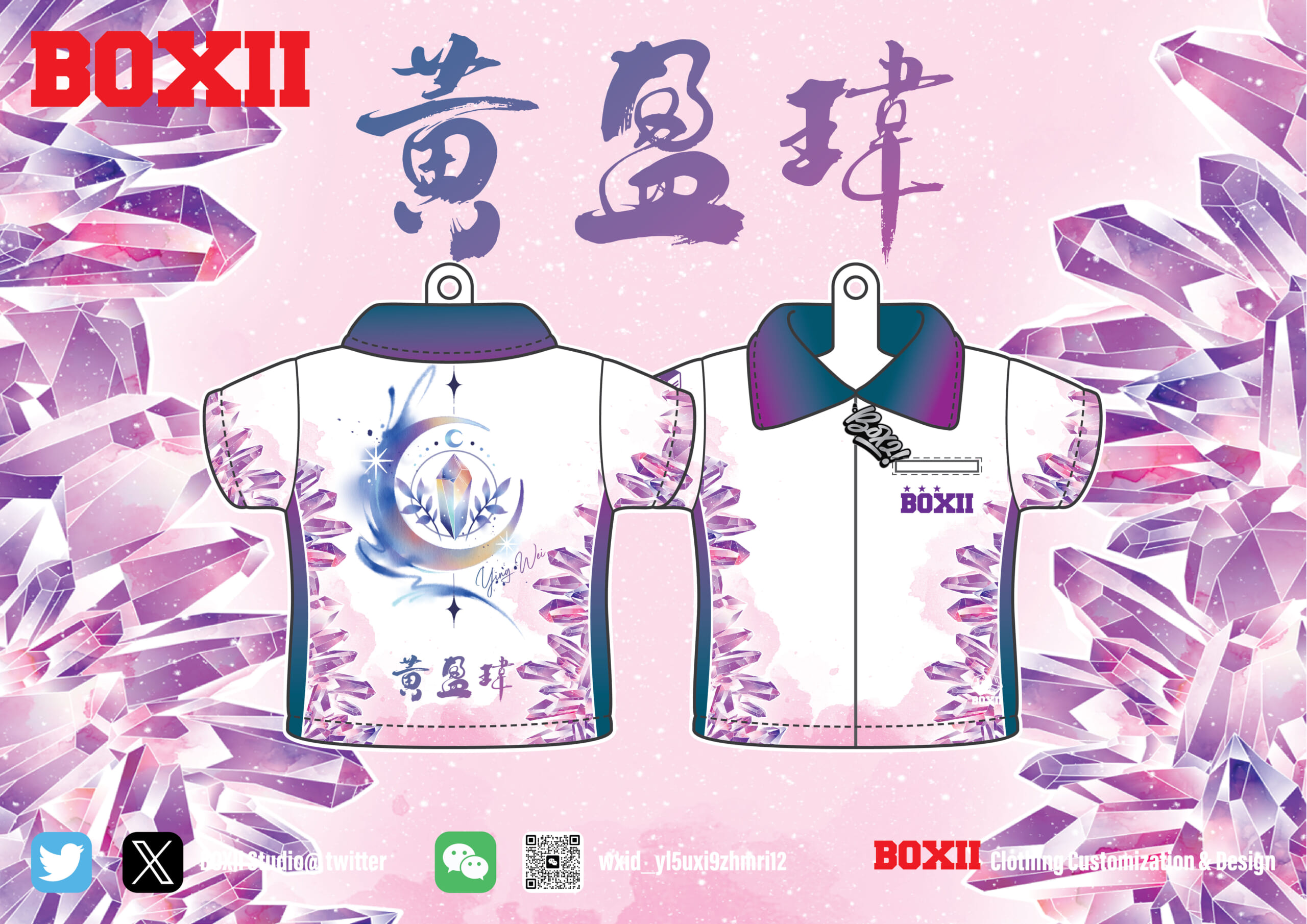 【BOXII】選手同款鏢服 小衣服吊飾　530元→打75折 5