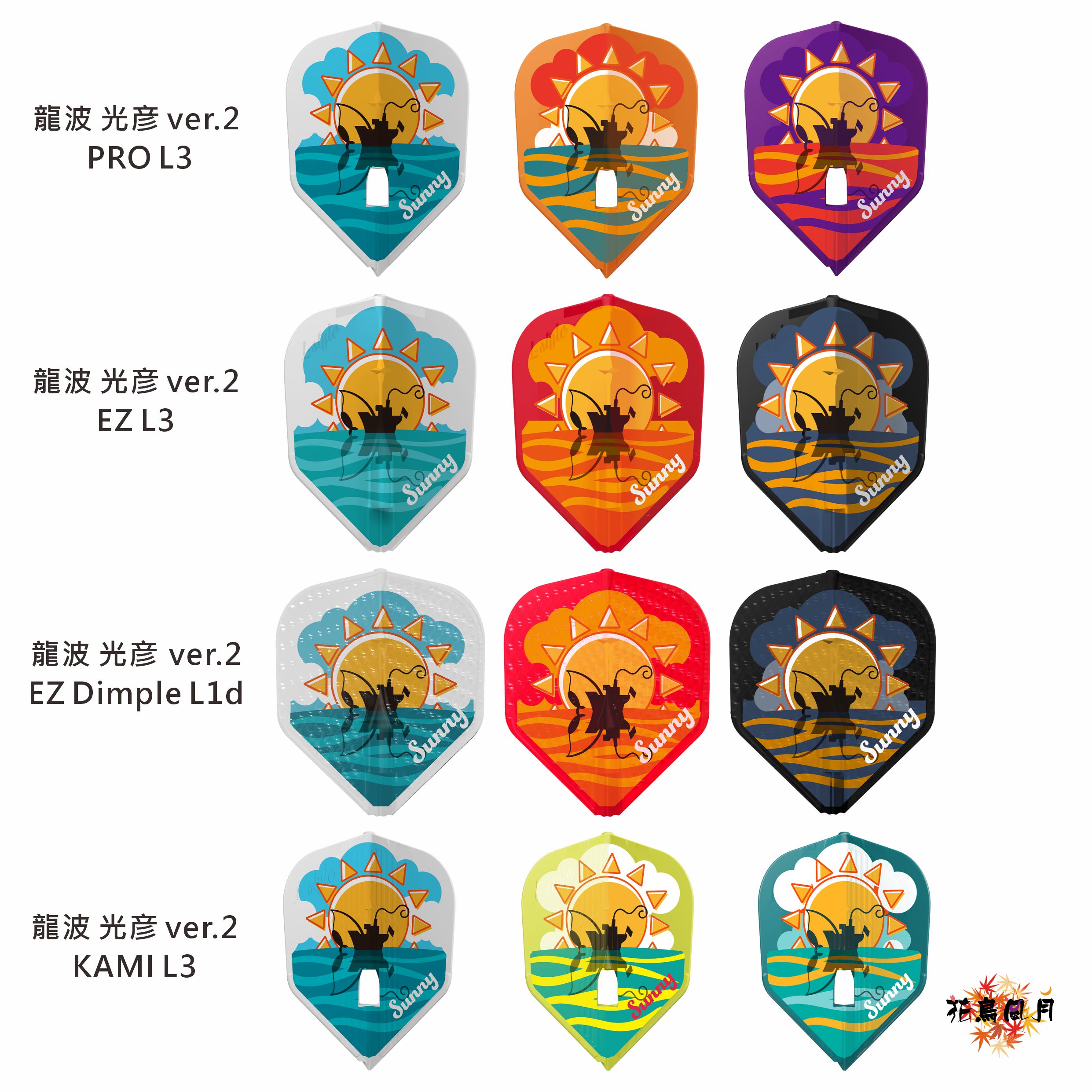 【L-style】 Flight L x 龍波光彦 ver2 [EZ Dimple L1 - Free]